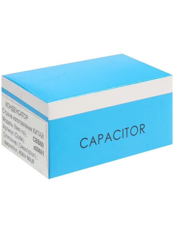 Конденсатор СВВ60, 60 мкФ, 450В, провод