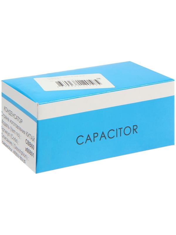 Конденсатор СВВ60, 80 мкФ, 450В, провод