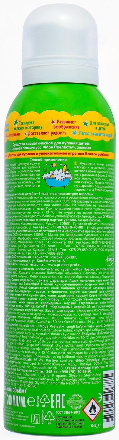 Пенка-мусс для купания Моя Прелесть яркий арбуз, 200 мл
