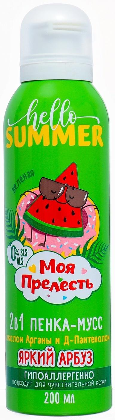Пенка-мусс для купания Моя Прелесть яркий арбуз, 200 мл