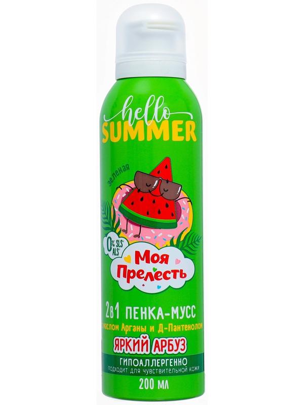Пенка-мусс для купания Моя Прелесть яркий арбуз, 200 мл