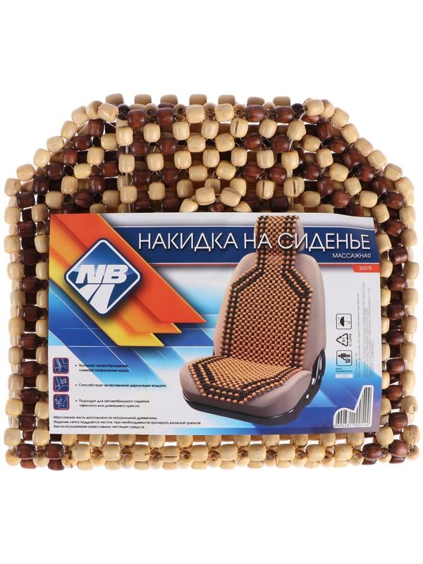 Накидка-массажер на сидение Nova Bright, с подголовником, 127 х 38 см