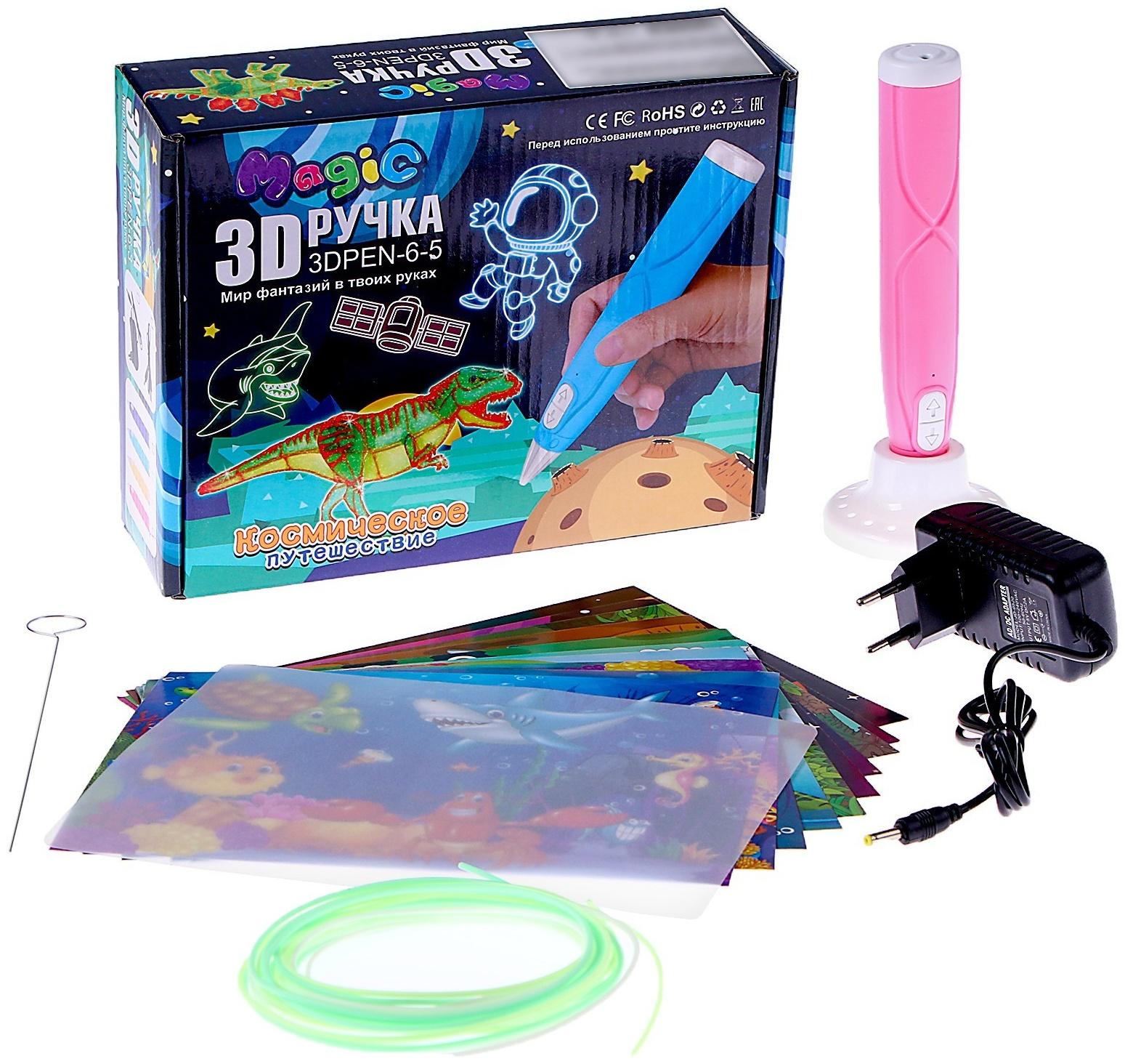 3D ручка, набор PCL пластика светящегося в темноте, мод. PN013, цвет розовый