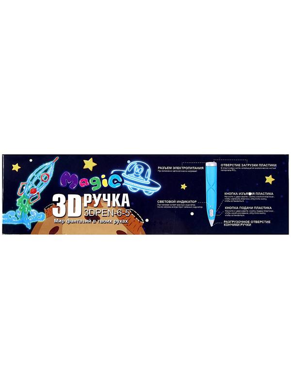 3D ручка, набор PCL пластика светящегося в темноте, мод. PN013, цвет розовый