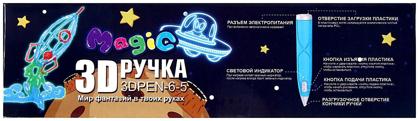 3D ручка, набор PCL пластика светящегося в темноте, мод. PN015, цвет голубой