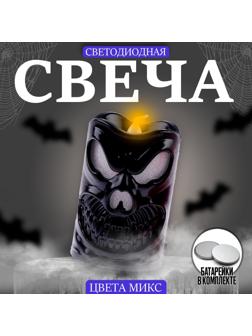 Свеча световая «Привидение», цвет МИКС