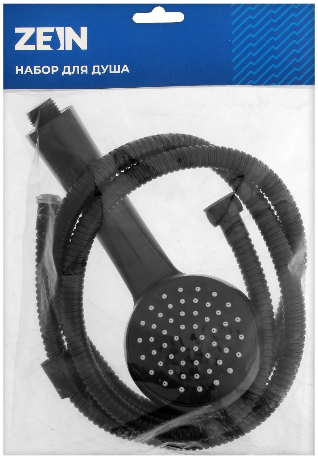 Набор для душа ZEIN Z2707, шланг 150 см, гайки металл, втулка латунь, лейка 1 режим, черный 941765