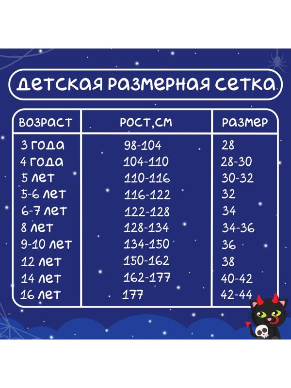 Карнавальный набор «Сладость или гадость?», цвет оранжевый