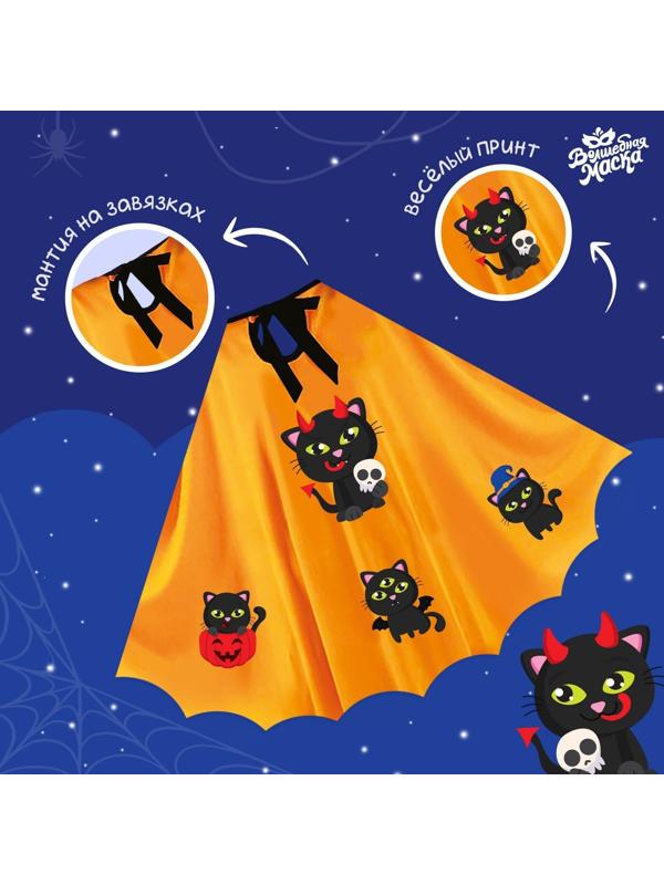 Карнавальный набор «Сладость или гадость?», цвет оранжевый