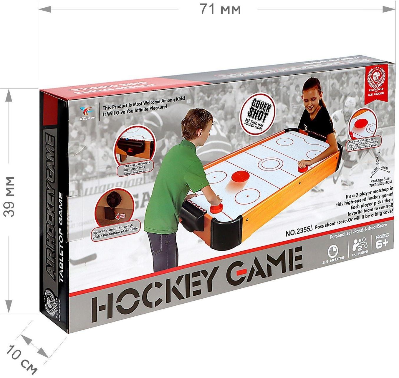 Настольный аэрохоккей «Лидер», работает от батареек