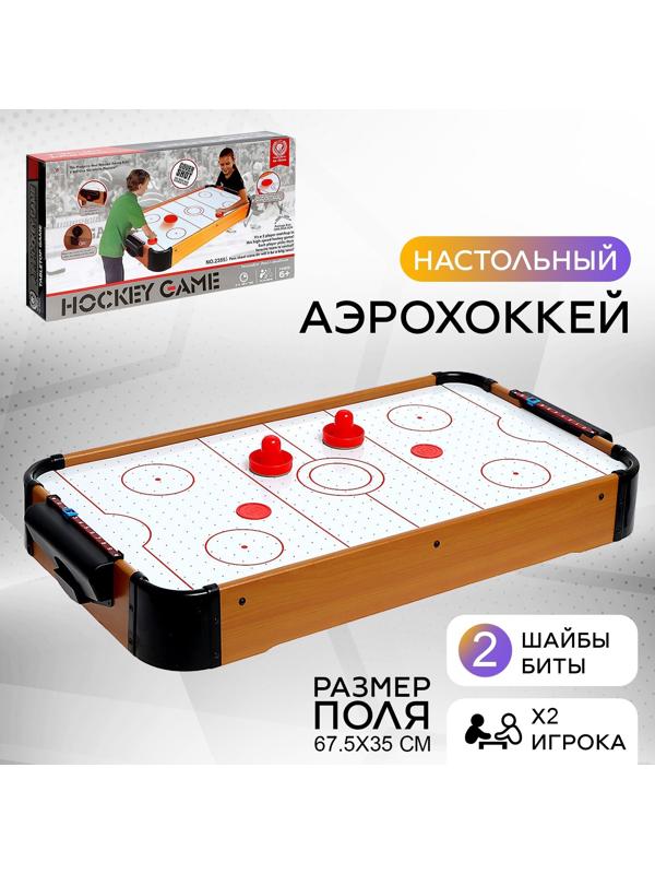 Настольный аэрохоккей «Лидер», работает от батареек