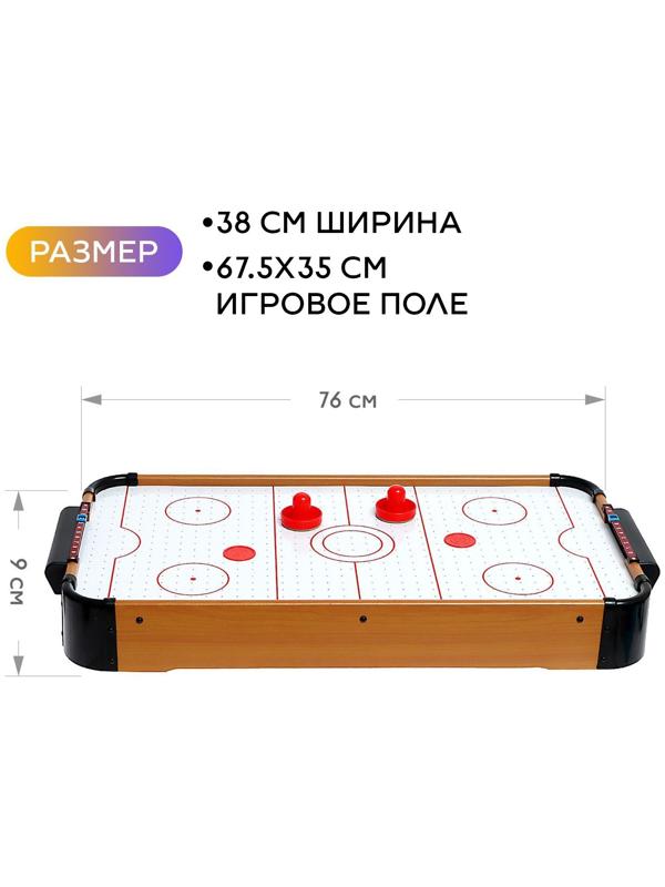 Настольный аэрохоккей «Лидер», работает от батареек