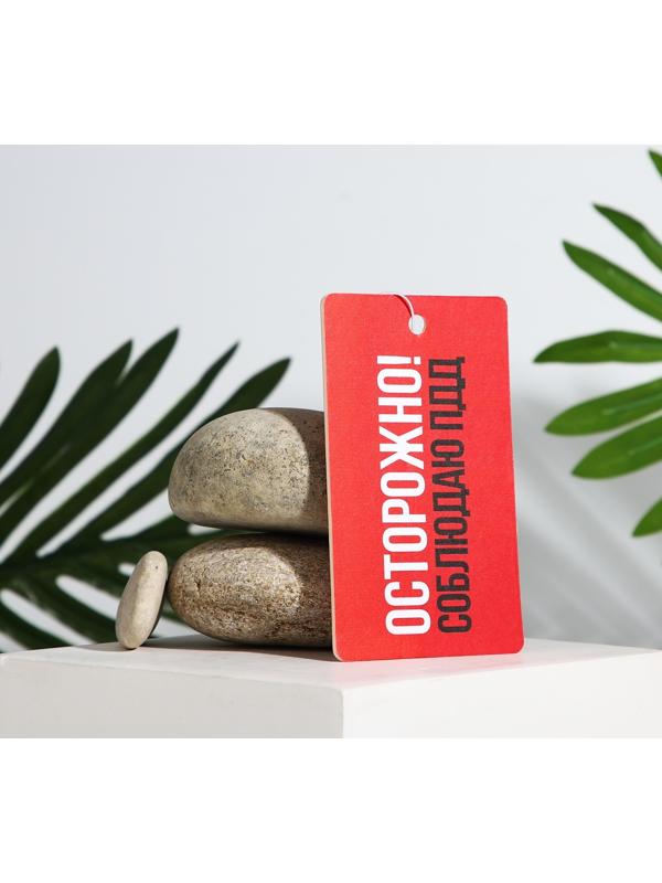 Ароматизатор картонный «Осторожно», аромат кофе