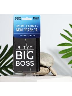 Ароматизатор картонный «Босс», аромат океан