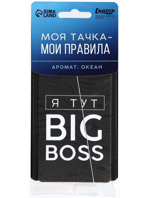 Ароматизатор картонный «Босс», аромат океан
