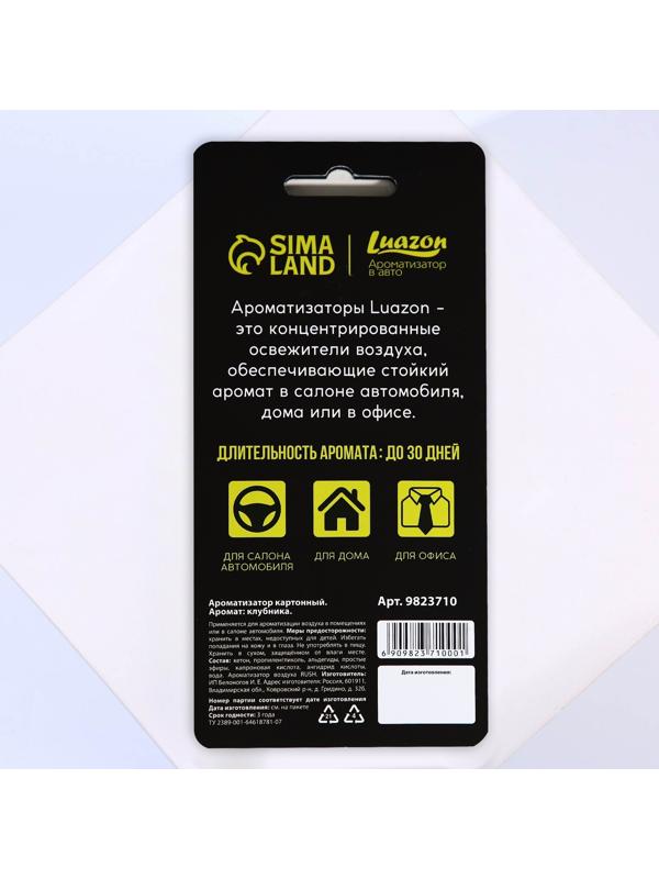 Ароматизатор картонный BADBOY, аромат клубника