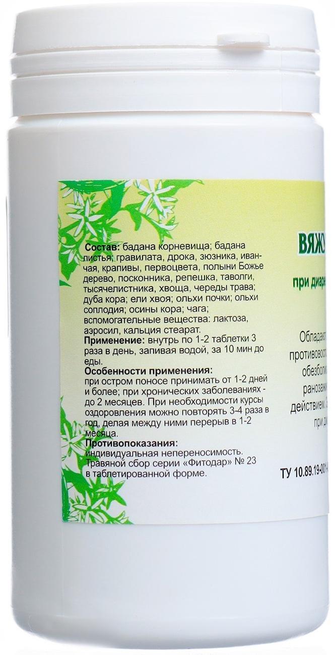 Травяной сбор 