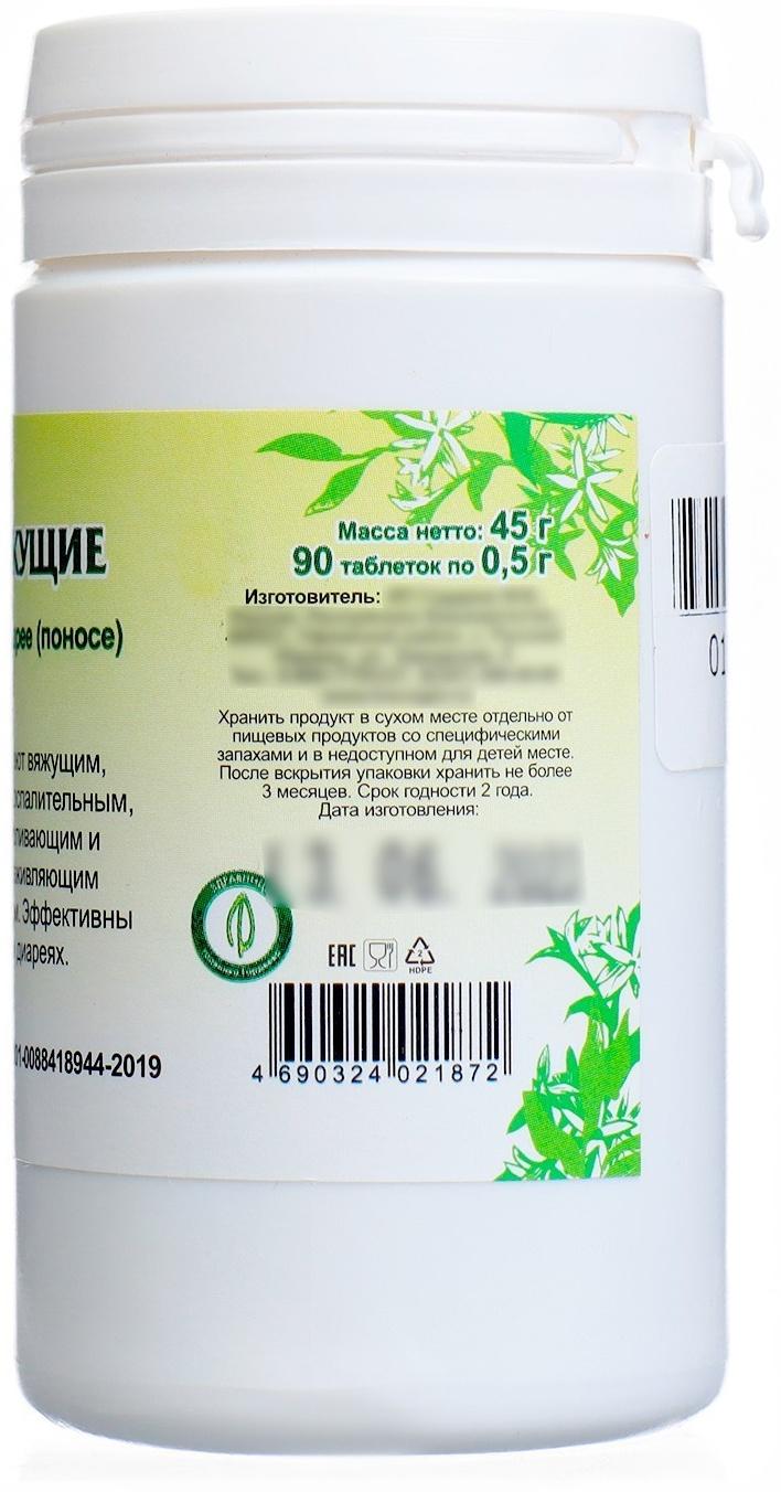 Травяной сбор 