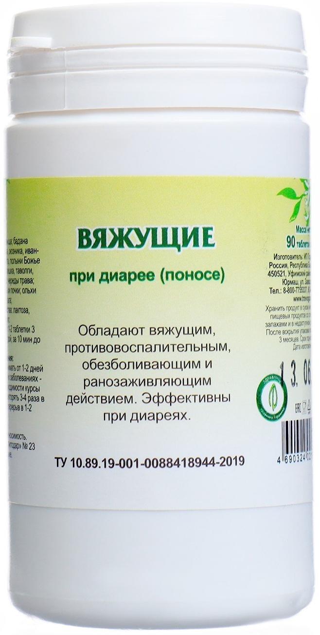 Травяной сбор 