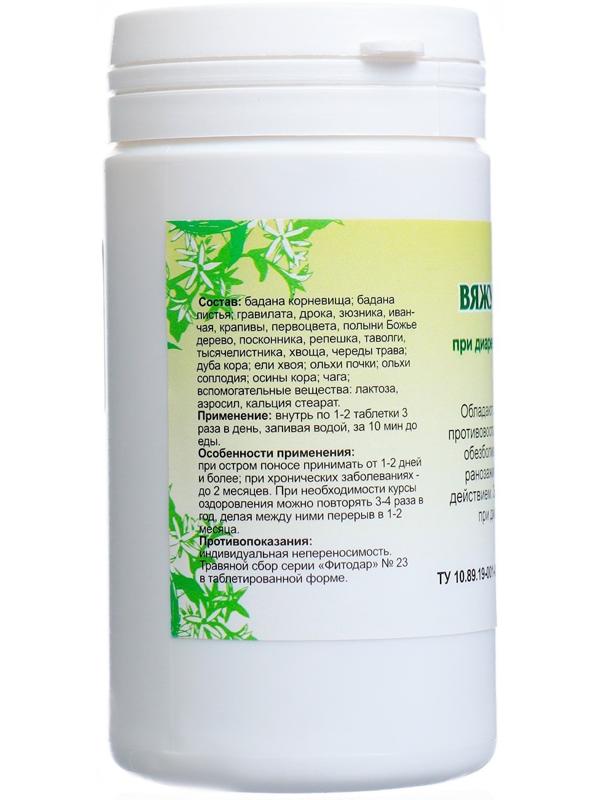 Травяной сбор 