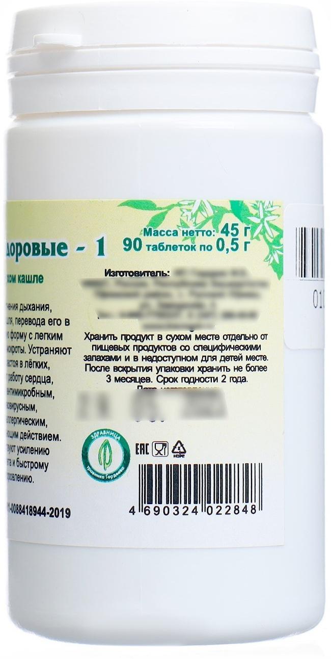 Таблетки при сухом кашле 