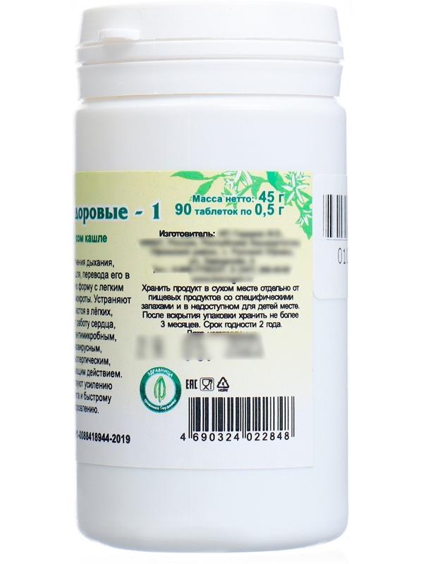Таблетки при сухом кашле 