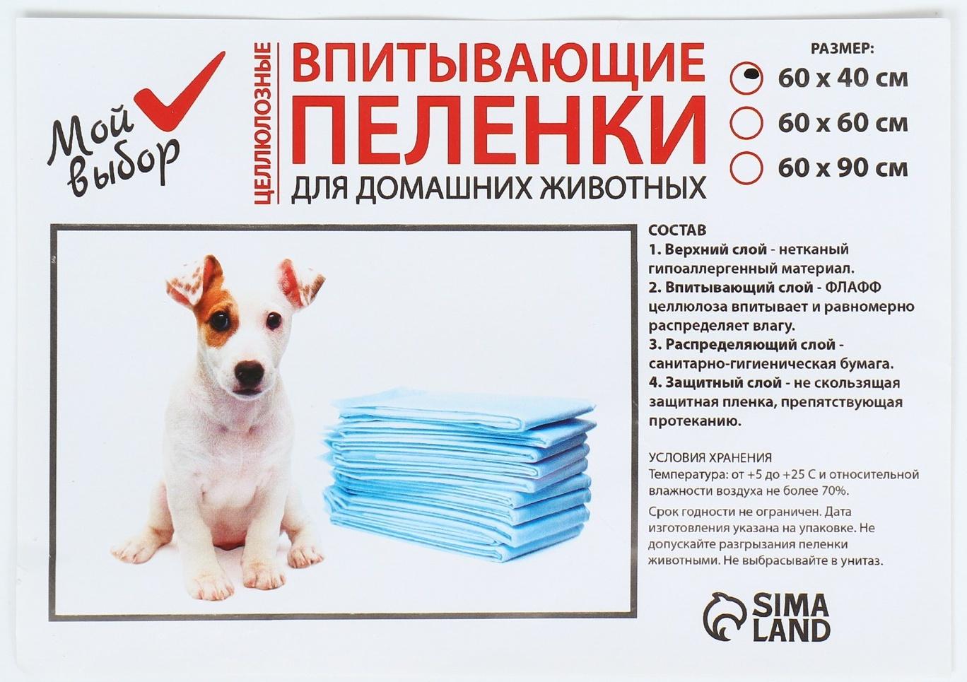 Пеленки впитывающие 