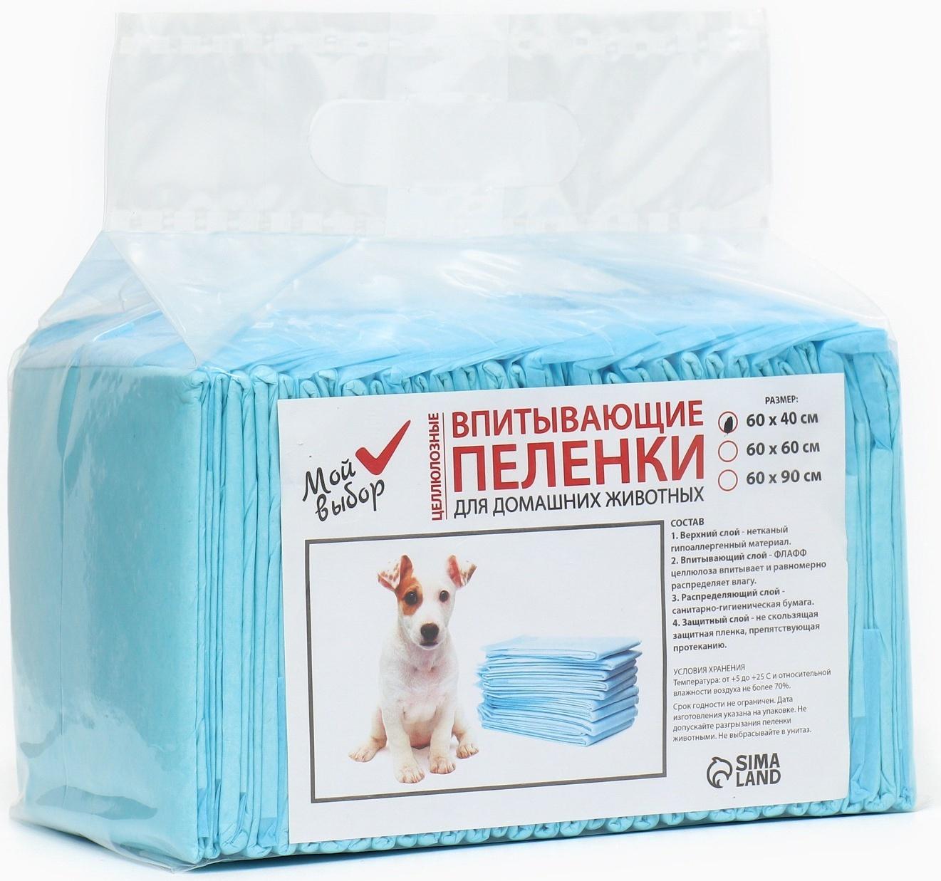 Пеленки впитывающие 