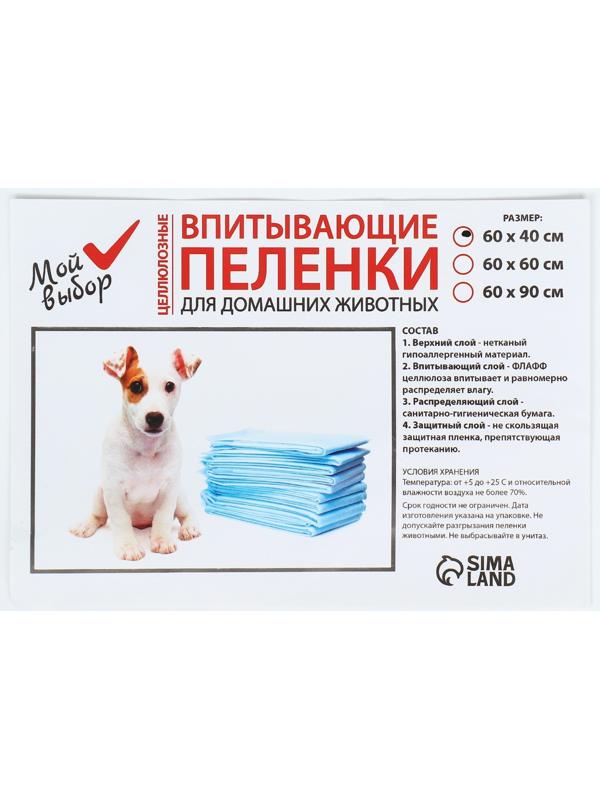 Пеленки впитывающие 