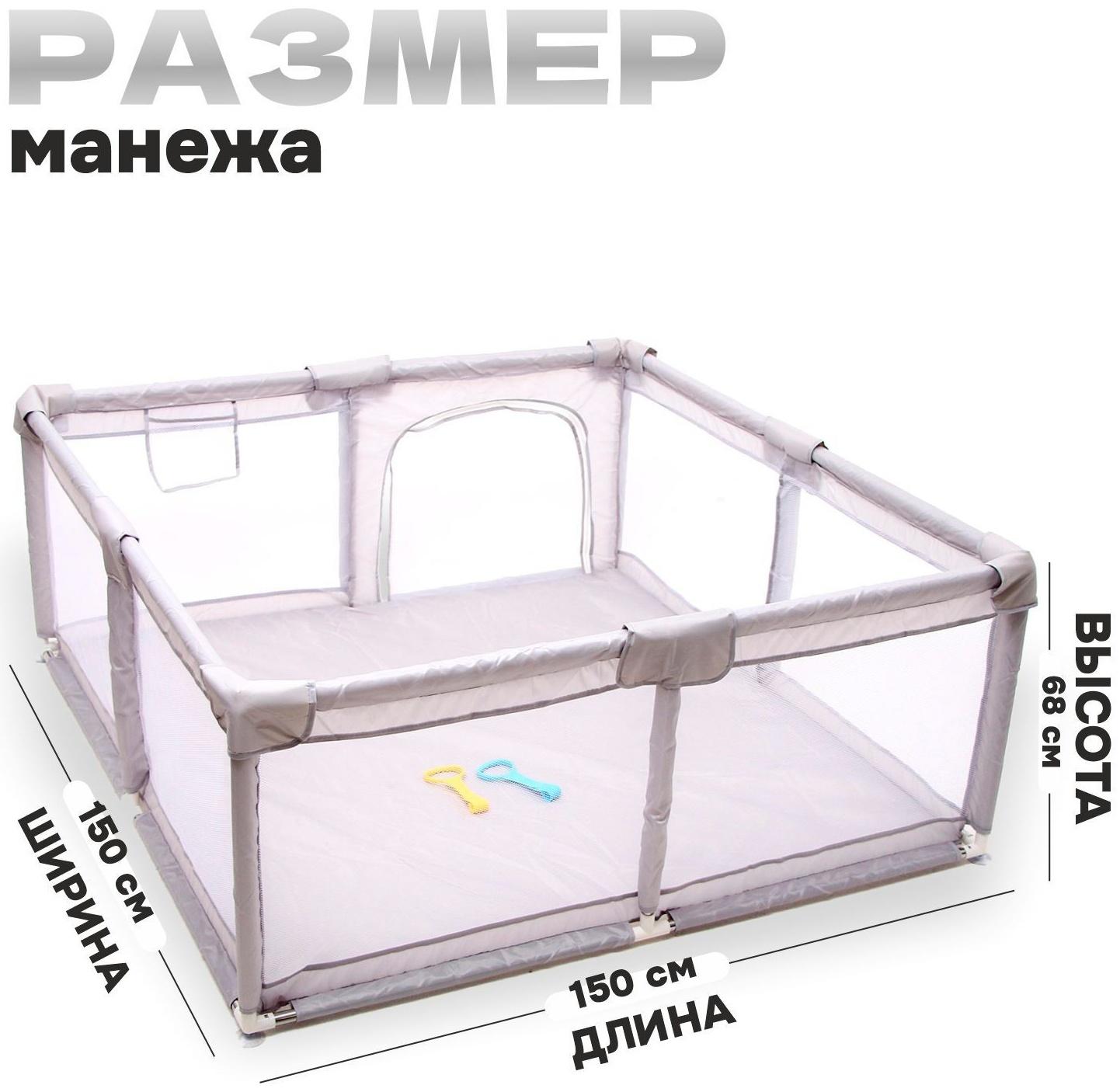 Манеж детский «Серый», 150х150х68 см