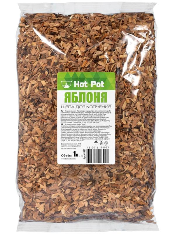 Щепа для копчения Hot Pot «Яблоня», 1 л