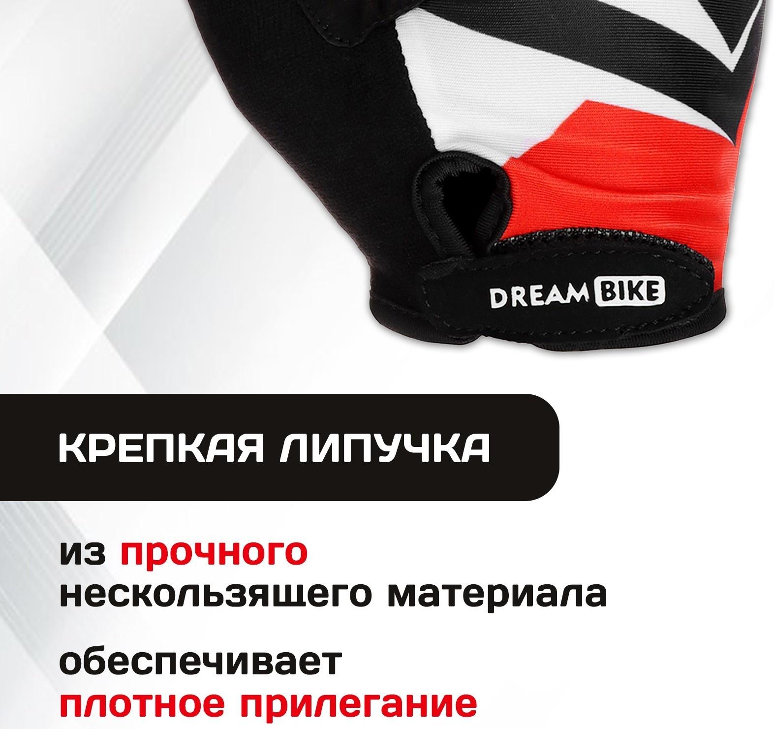 Перчатки велосипедные Dream Bike, с гелевыми вставками, мужские, р. S