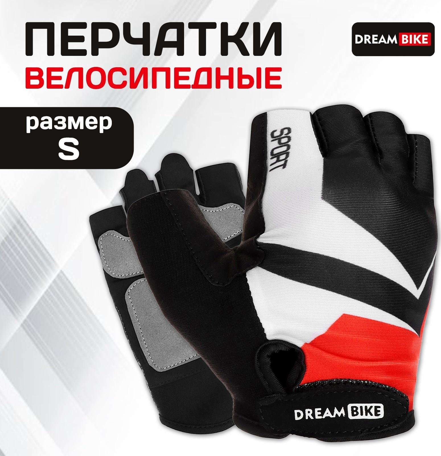 Перчатки велосипедные Dream Bike, с гелевыми вставками, мужские, р. S