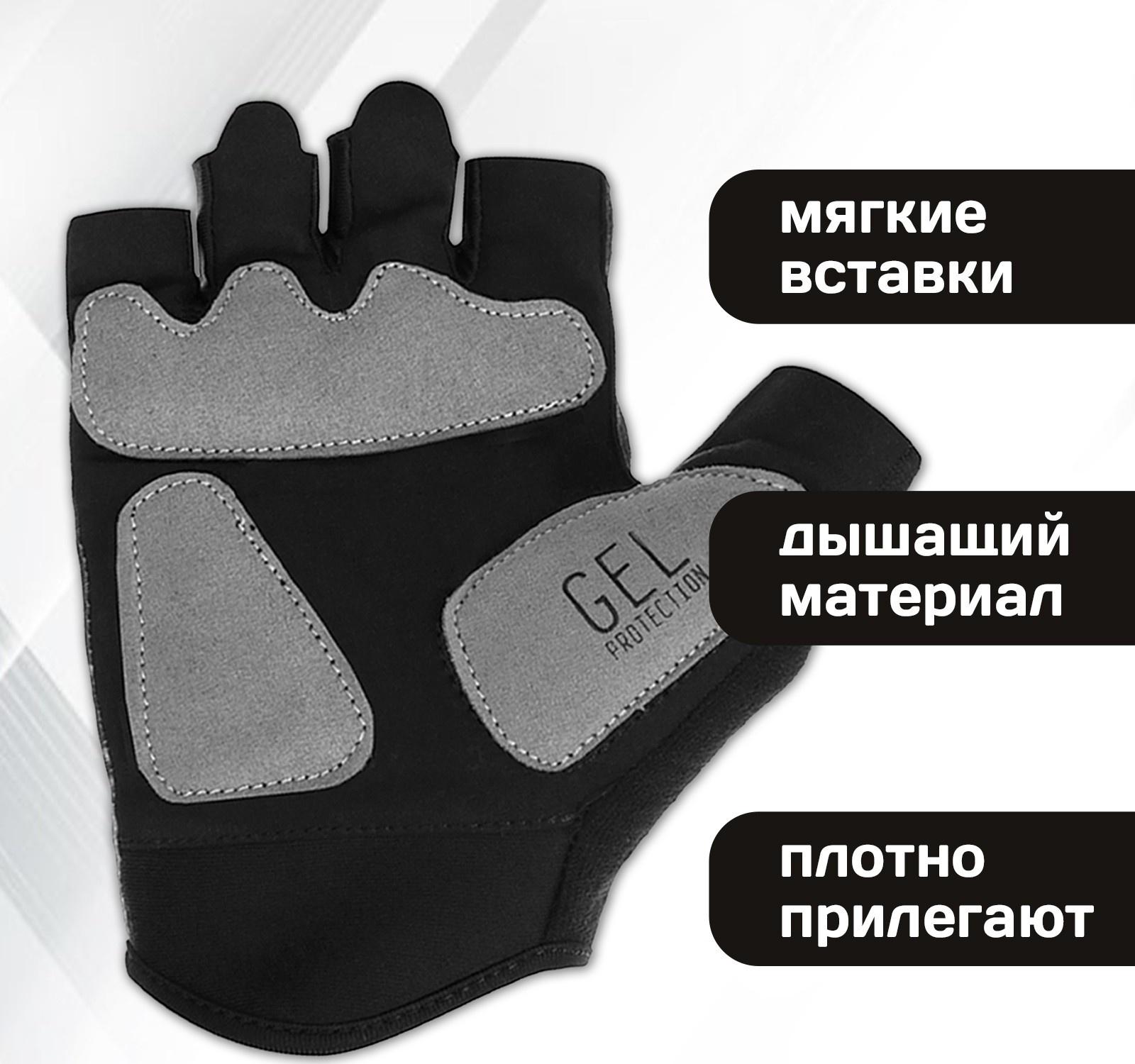 Перчатки велосипедные Dream Bike, с гелевыми вставками, мужские, р. XL