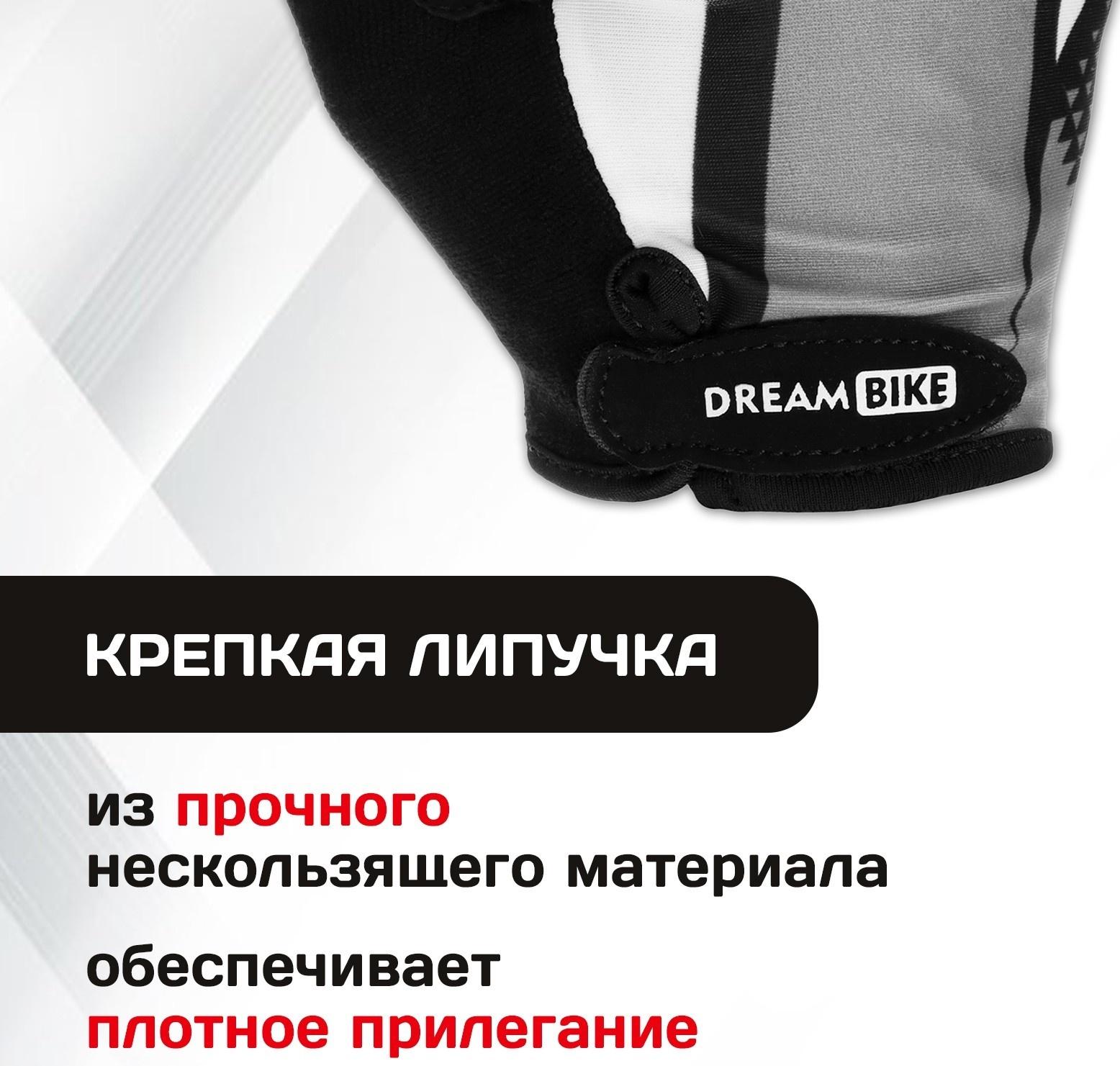 Перчатки велосипедные Dream Bike, с гелевыми вставками, мужские, р. XL