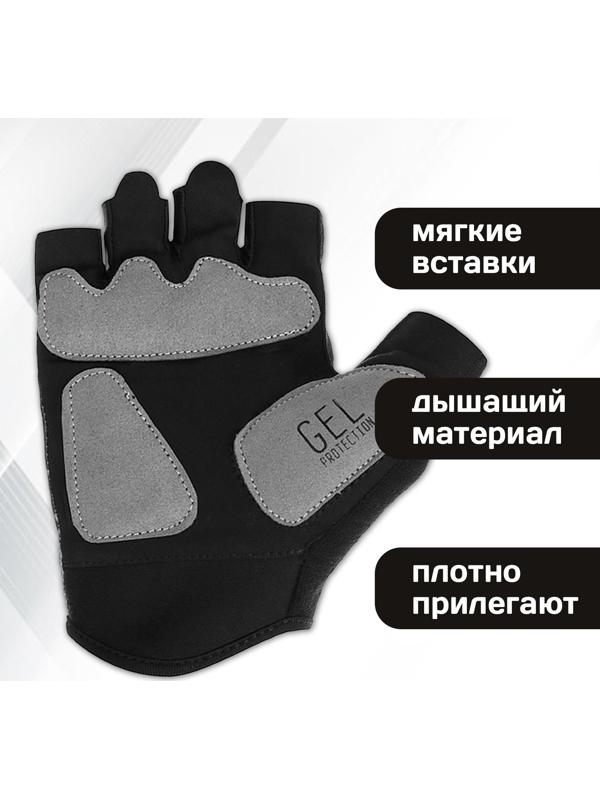 Перчатки велосипедные Dream Bike, с гелевыми вставками, мужские, р. XL