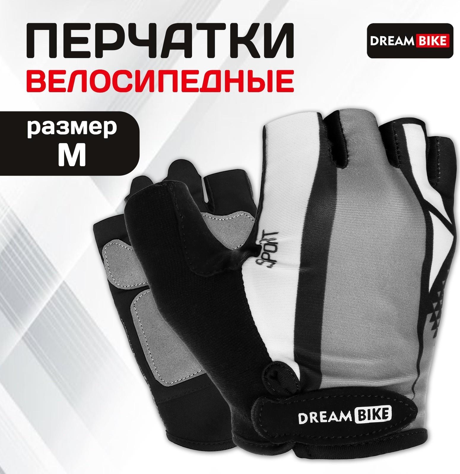 Перчатки велосипедные Dream Bike, с гелевыми вставками, мужские, р. M