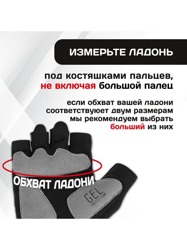 Перчатки велосипедные Dream Bike, с гелевыми вставками, мужские, р. M