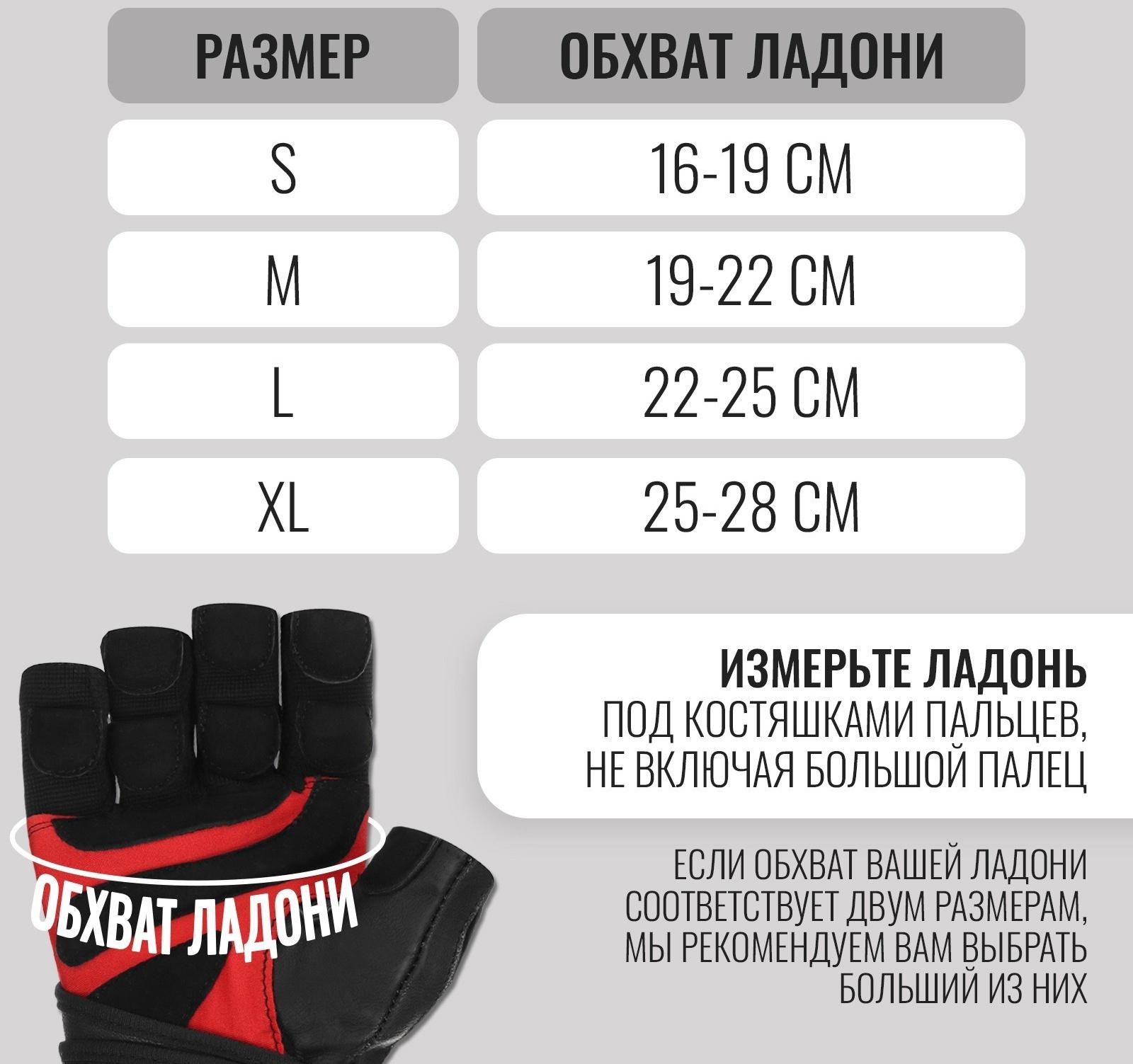 Спортивные перчатки ONLYTOP модель 9000, р. XL