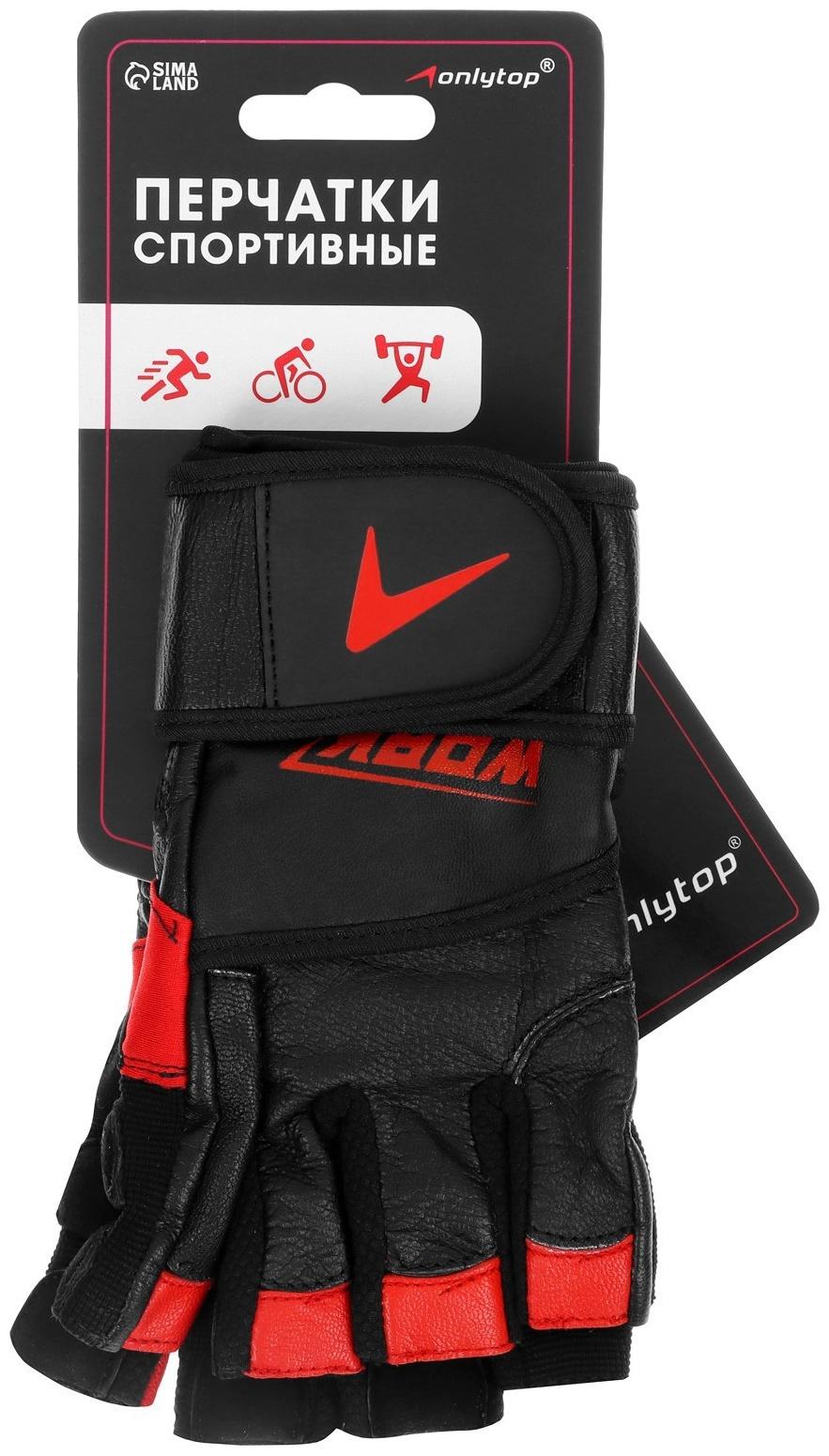 Спортивные перчатки ONLYTOP модель 9000, р. XL