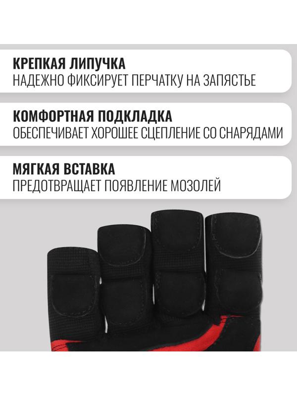 Спортивные перчатки ONLYTOP модель 9000, р. XL