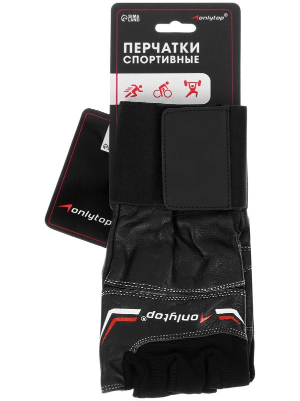 Спортивные перчатки ONLYTOP модель 9004, р. S