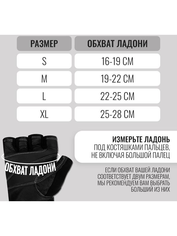 Спортивные перчатки ONLYTOP модель 9004, р. M