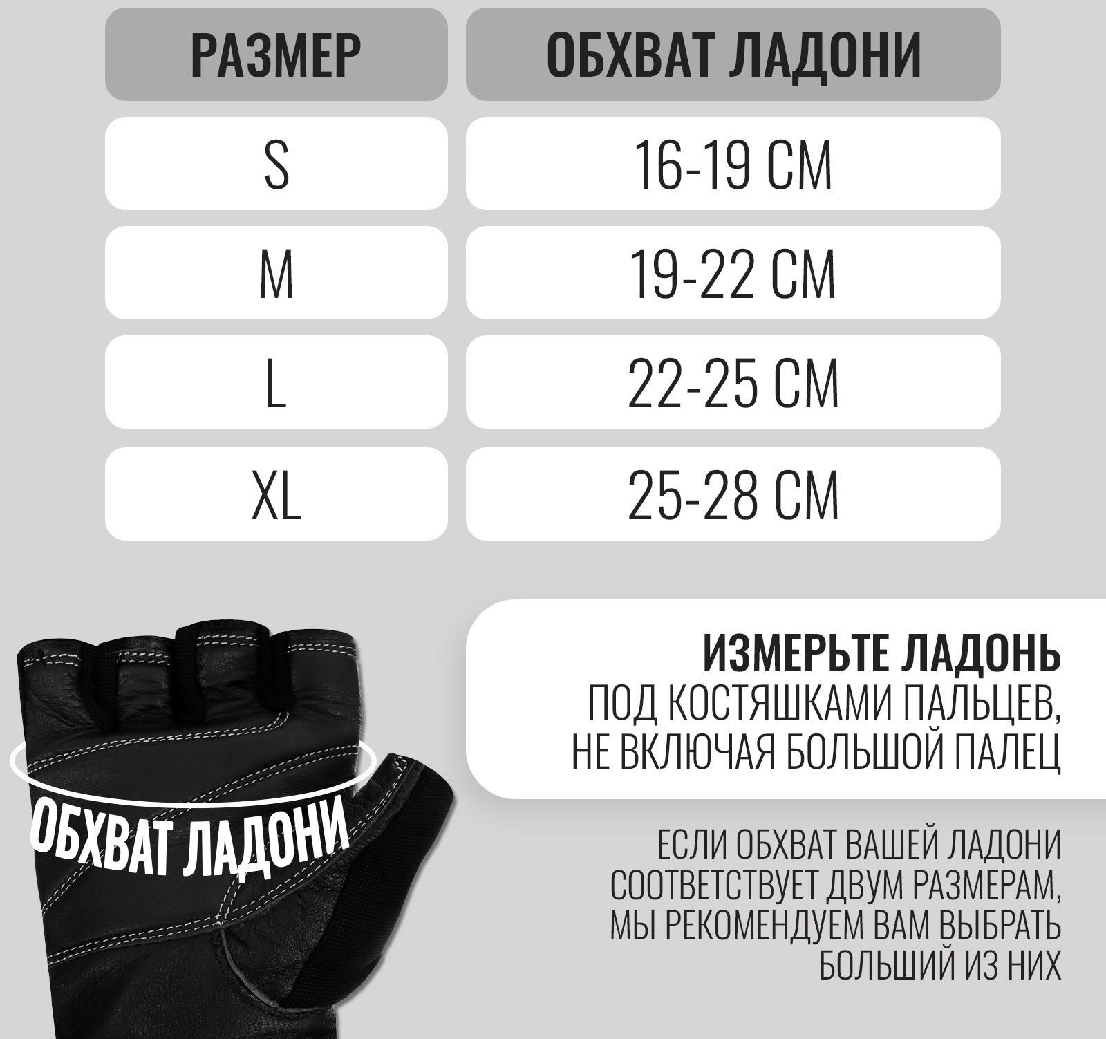 Спортивные перчатки ONLYTOP модель 9004, р. L