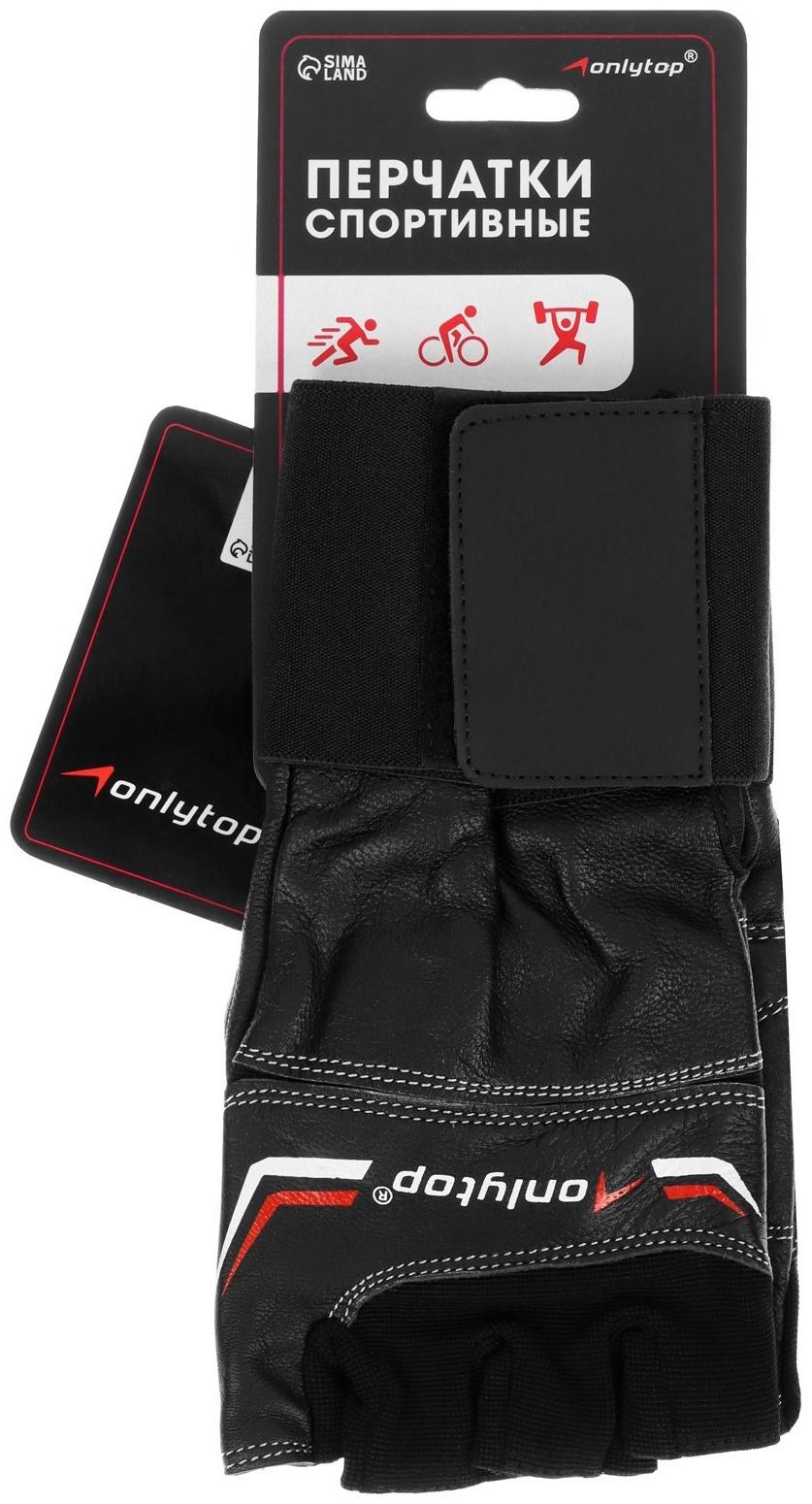 Спортивные перчатки ONLYTOP модель 9004, р. L