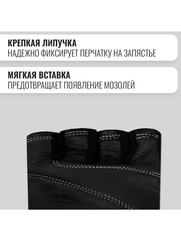 Спортивные перчатки ONLYTOP модель 9004, р. XL