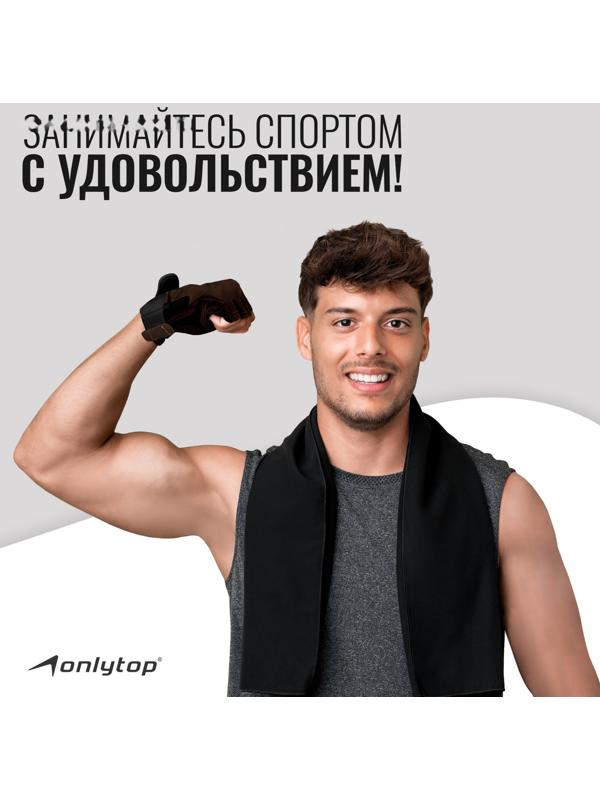 Спортивные перчатки ONLYTOP модель 9053, р. S