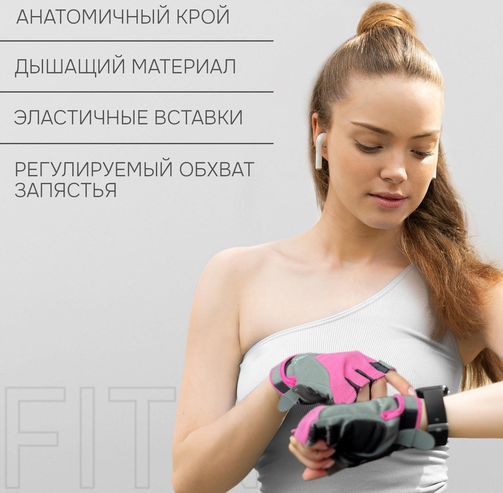 Спортивные перчатки ONLYTOP модель 9133, р. L