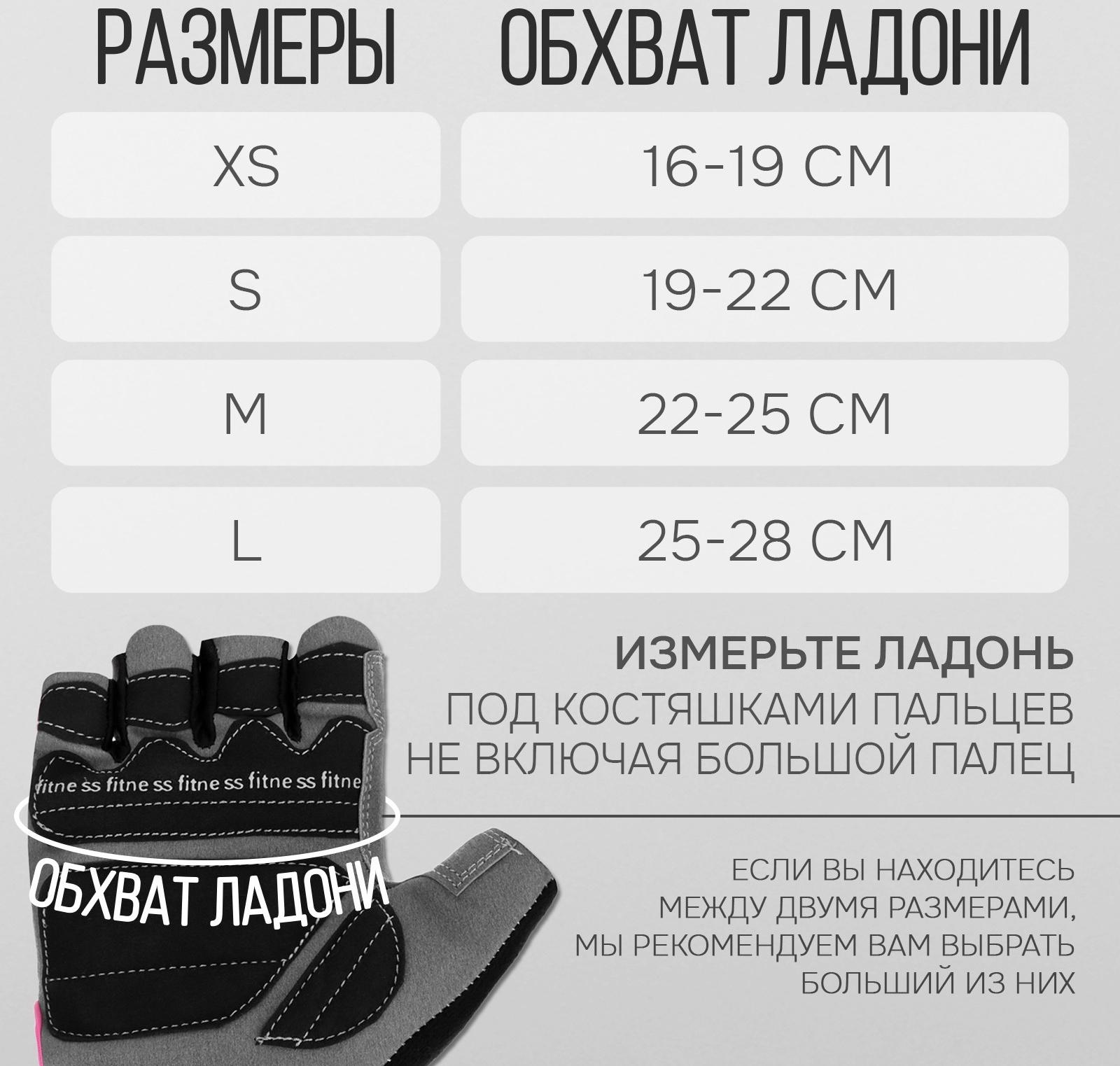 Спортивные перчатки ONLYTOP модель 9133, р. L