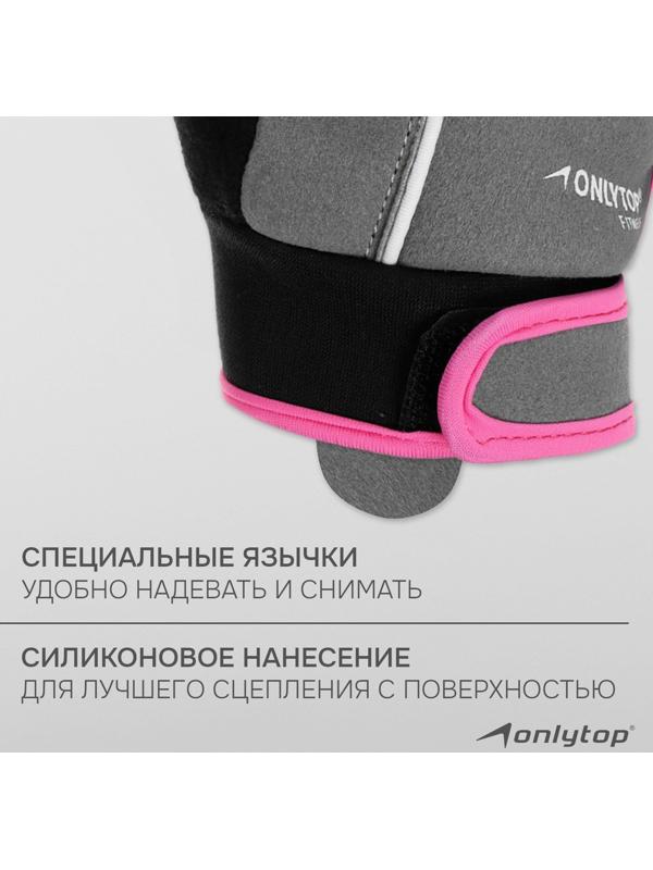 Спортивные перчатки ONLYTOP модель 9133, р. L